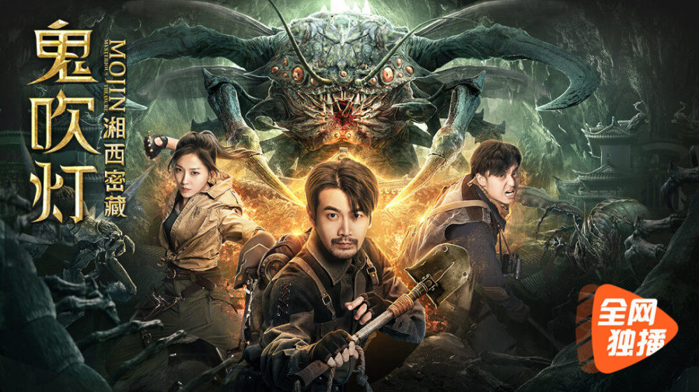 所谓院线电影的网播,并不会真的对网络电影形成某种"降维打击"