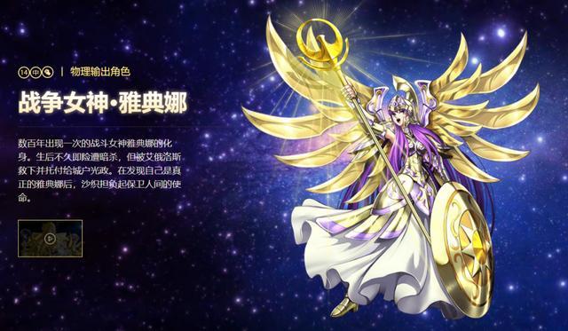 雅典娜|圣斗士星矢:重生|女神|战争女神|圣斗士星矢