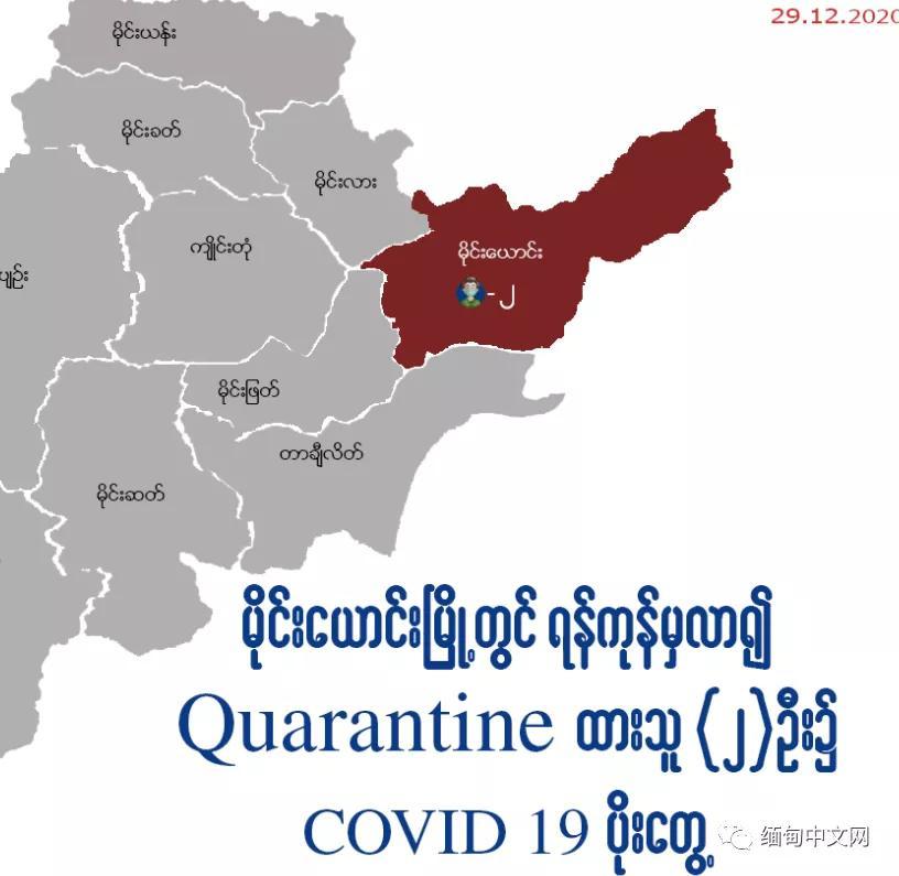 缅甸疫情呈零星多发状态,疫情控制仍然艰巨