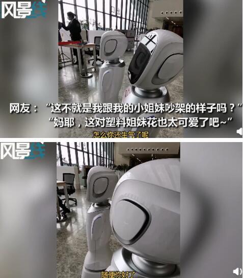 南昌一图书馆两个机器人吵架求和的反而生气了网友有点可爱