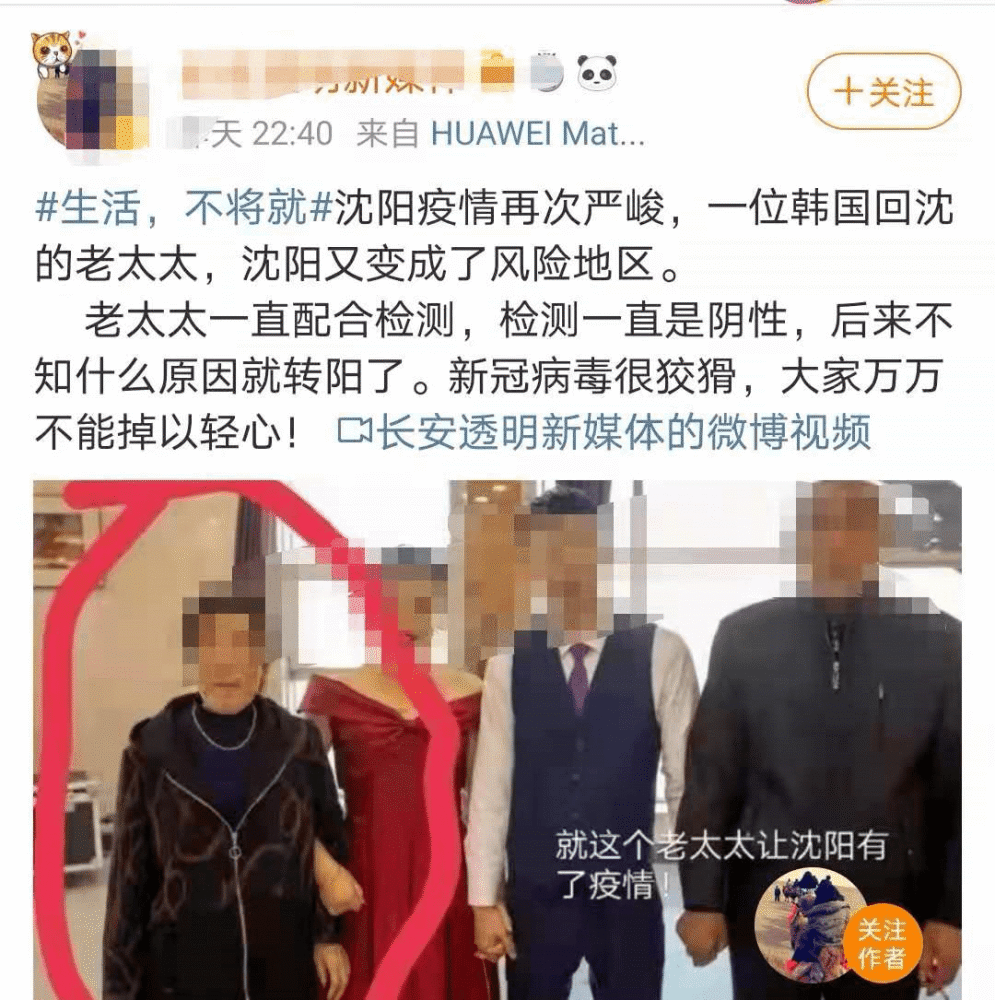 2020年沈阳最具影响力人物:第一名127金老师第二名尹老太_腾讯新闻