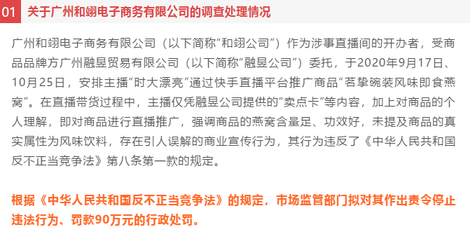 辛巴辛选事件辟谣合集 官方发布证明 这三个谣言不攻自破 腾讯新闻