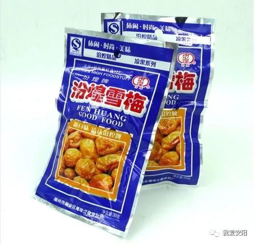 一个老安阳80后的记忆