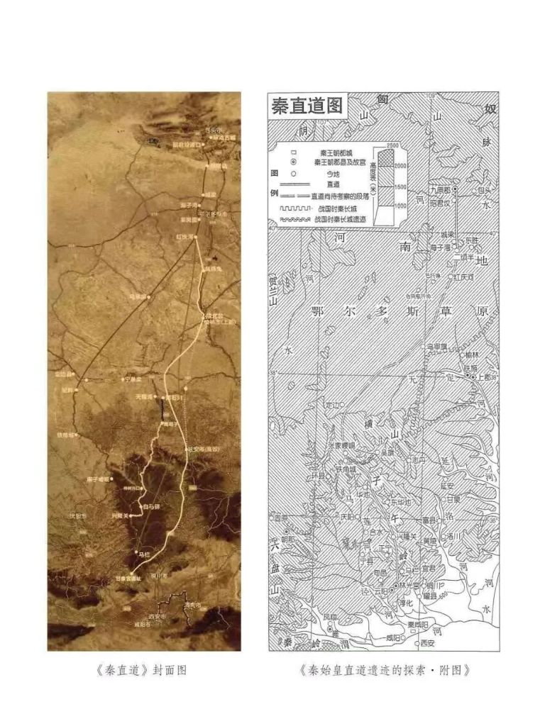 《陕西富县秦直道考古取得突破性成果》质疑_腾讯新闻