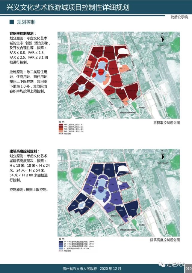 兴义文化艺术中心公示图片