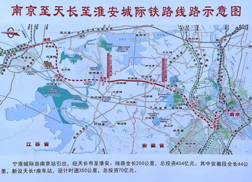 5年. 5 線路自南京站引出,經天長市至淮安