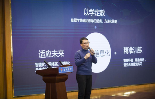 蓝天教育集团携手科大讯飞,成功举办河北省信息化教研联盟主题研讨会