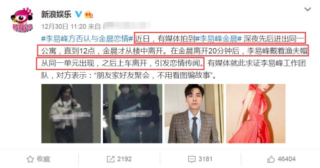金晨辟谣与李易峰恋爱男方来评论关系是否受绯闻影响很明显
