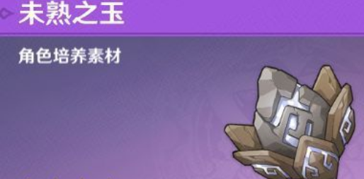 原神 新五星胡桃六命必定暴击 新怪物掉落魈的突破素材 腾讯新闻