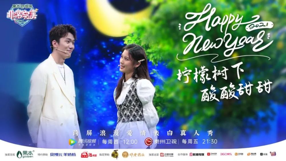 非常完美李星潭月下恰柠檬咖啡师追爱比糖更甜