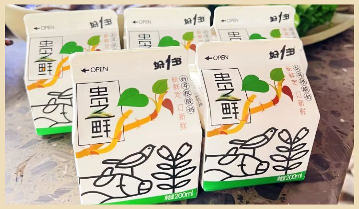 折耳根酸奶的国际范儿!有内味了!