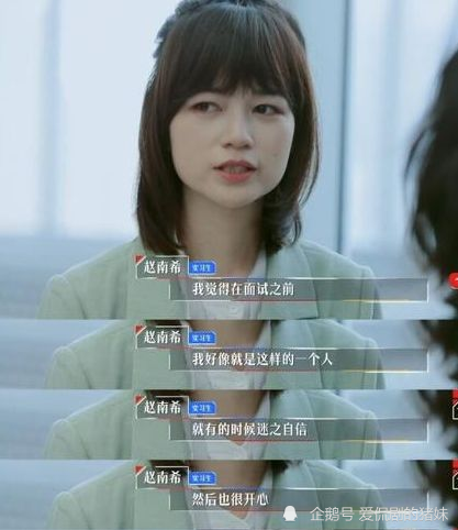 《offer2》:朱一暄无心之举,导致赵南希情绪崩溃,直言难以融入集体