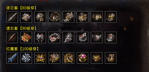 冰雪复古传奇:装备细说_腾讯新闻