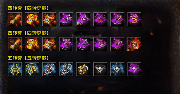 冰雪复古传奇:装备细说_腾讯新闻