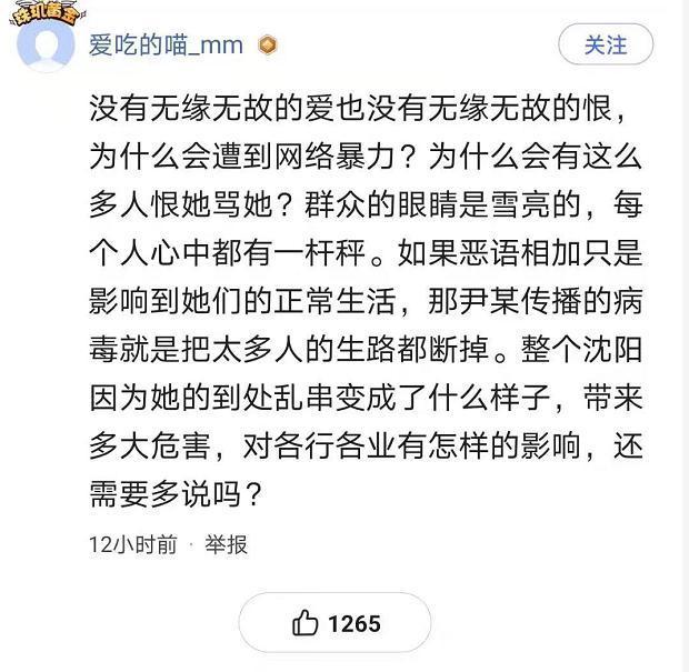 沈阳9区居民全员核酸检测尹老太家属致歉你会原谅她吗
