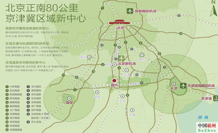 五个高速口,京九铁路,津霸联络线,保津高速公路,大广高速,廊沧高速及