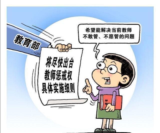 马云赞同惩戒没有惩戒权好比给老师开一辆没有刹车的汽车