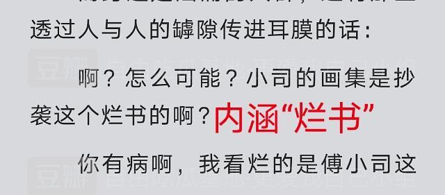 而为了自己卖书陷害他的庄羽,则在他笔下,成为被男主好友刺死的冯晓翼