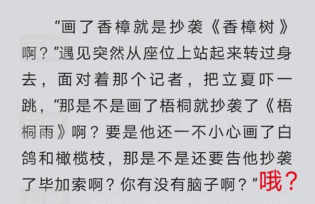 而为了自己卖书陷害他的庄羽,则在他笔下,成为被男主好友刺死的冯晓翼