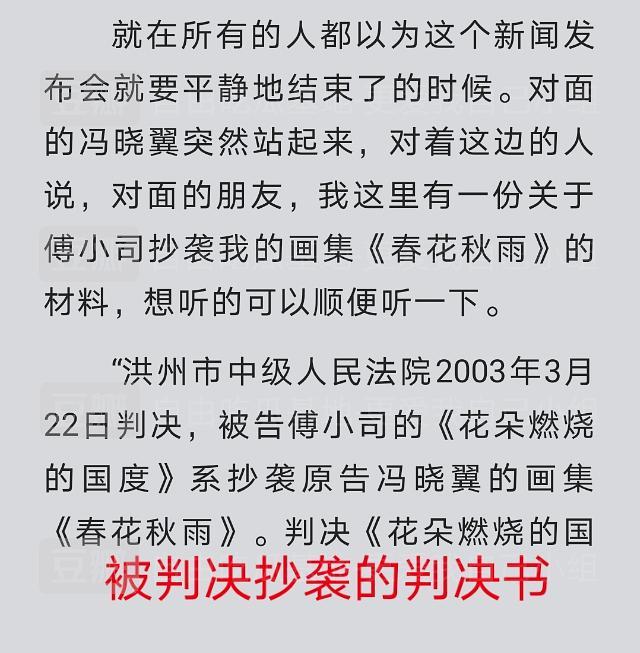 而为了自己卖书陷害他的庄羽,则在他笔下,成为被男主好友刺死的冯晓翼