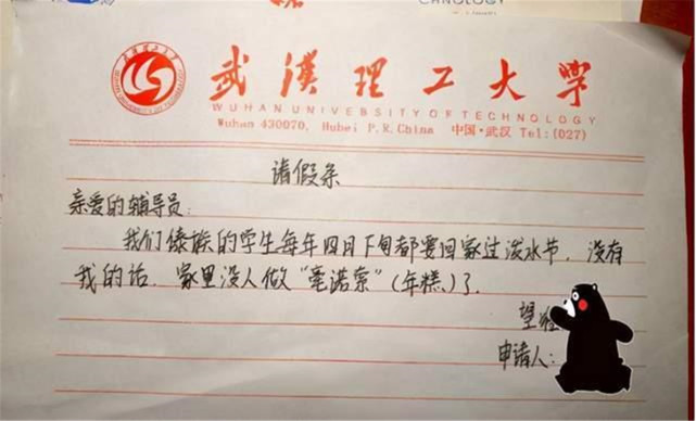 大学生请假"回家结婚",老师的反应逗乐众人:祝你早生贵子
