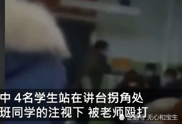 官方通报老师揪学生头发打耳光