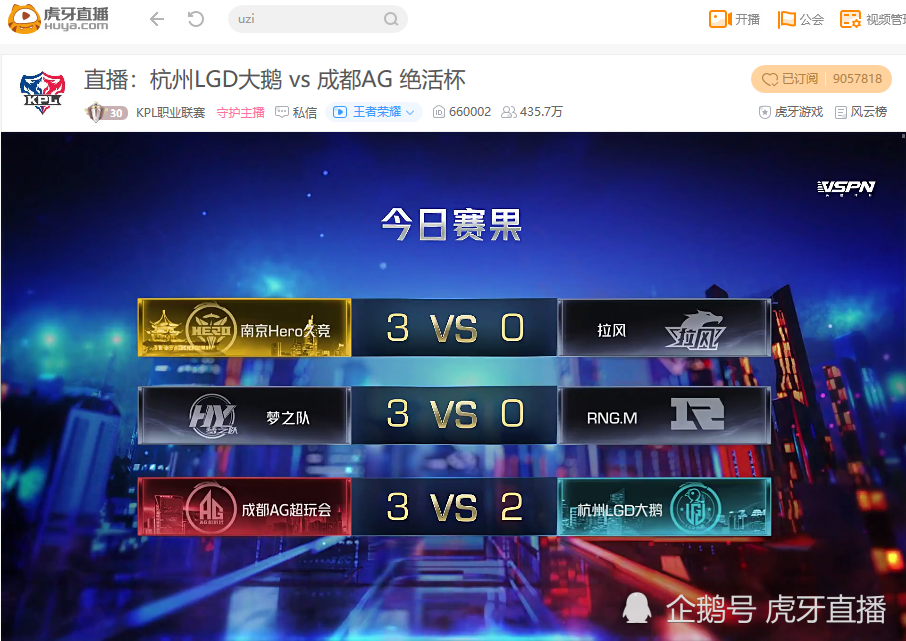 虎牙独播绝活杯北慕带队杀穿职业队梦之队大胜rngm
