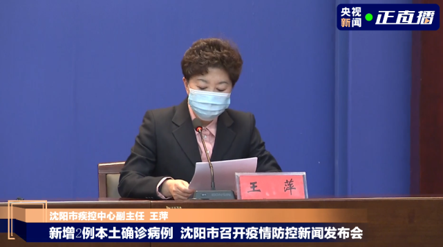 沈阳已检测各类风险人群54825人结果均为阴性