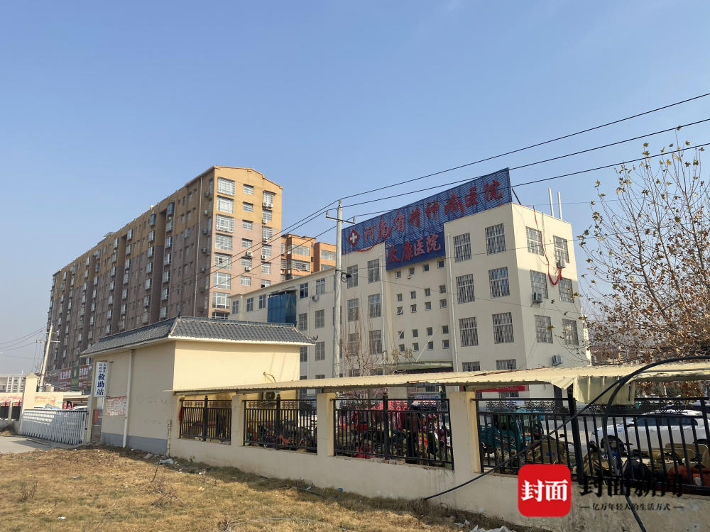 河南省精神病院太康医院,张洋委目前仍在此强制医疗(封面新闻记者代睿