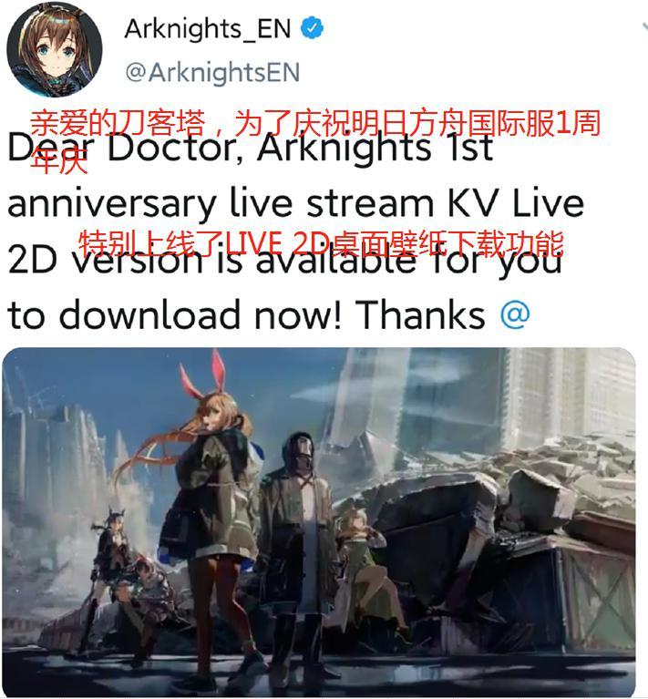 明日方舟国际服实装l2d 新pv却引外服玩家热议 红豆成为人气干员 腾讯新闻