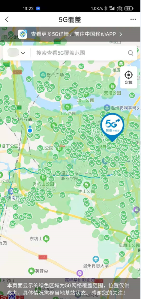 2021深圳5g信号分布图图片