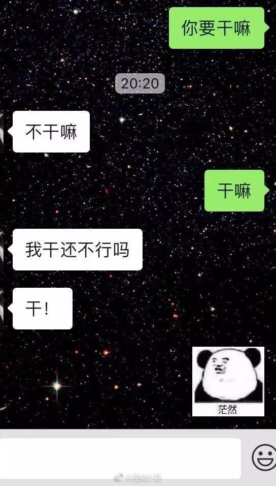 和沙雕谈恋爱是种什么体验这组情侣聊天记录告诉你哈哈哈哈哈哈哈哈