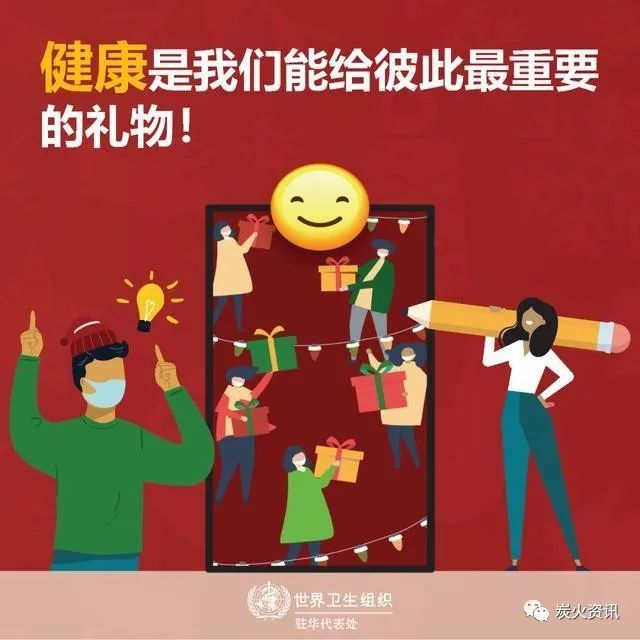 2021年元旦快乐祝大家大吉大利牛气冲天送你一份健康礼