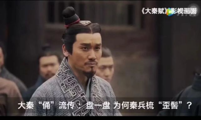 大秦俑流传盘一盘为何秦兵梳歪髻