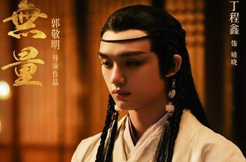 周升|余皓|吴磊|丁程鑫|陈情令|夺梦