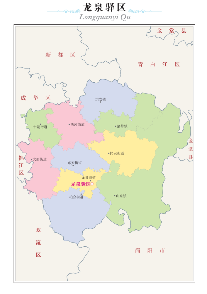 洪河,西河等共同筹建了"龙泉驿区",1979年原简阳县的洛带区划入龙泉驿