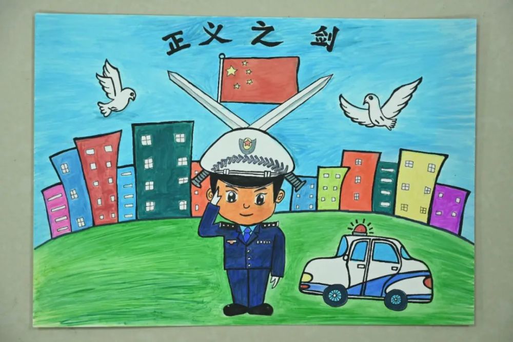 警察儿童画作品图片