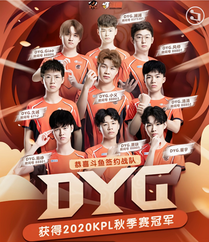 新科冠军dyg不以成绩论英雄?