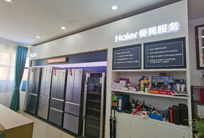 海尔智家发布体验云服务新模式从服务家电到服务家庭