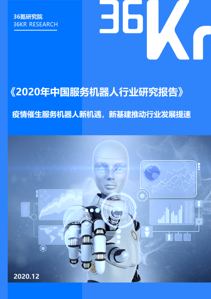 2020中国机器人专业_2020-2025年中国养老机器人行业发展前景预测与投资战