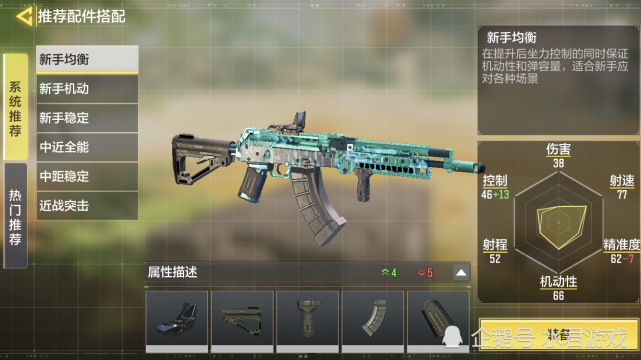 使命召唤手游推荐两把热门的突击步枪那就是ak117和an