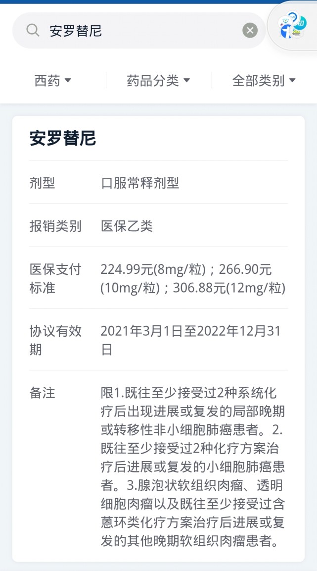 利妥昔单抗多少钱 腾讯网