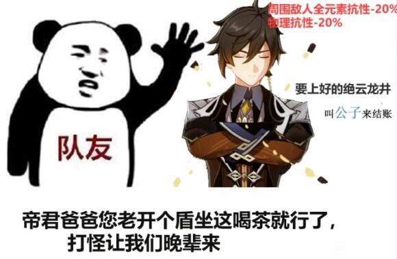 原神钟离生日礼物到位了追加调整后实力暴增直接登上热搜