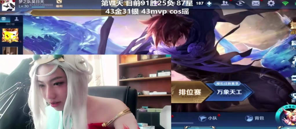 虎牙吴日天cos瑶瑶公主露脸直播冲王者101星粉丝直呼恋爱了