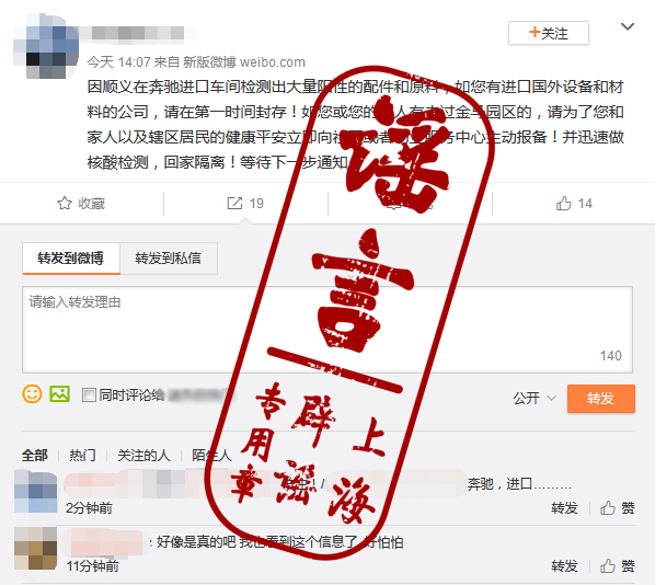 北京顺义奔驰车间检出大量阳性配件公司回应基本排除进口货物传染