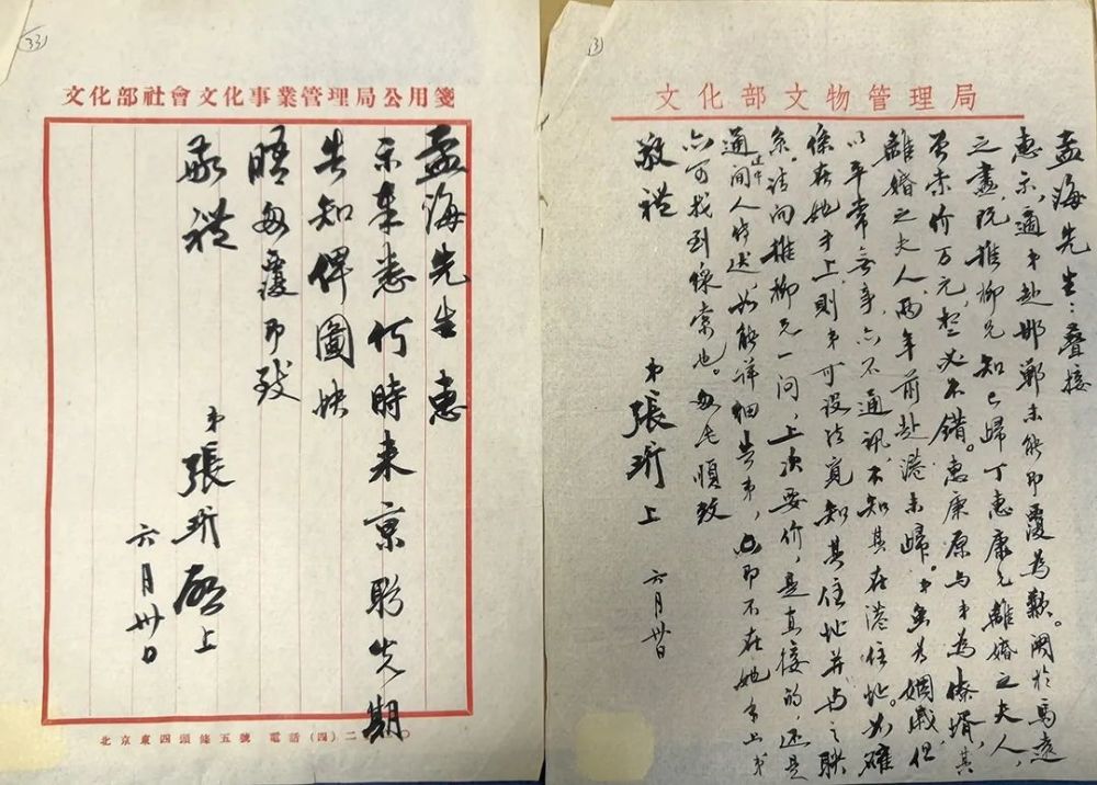 浙博 武林馆|若榴花屋忆故人:纪念沙孟海展_腾讯新闻