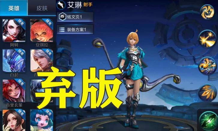 王者荣耀艾琳重做上线体验服成唯一法术型射手建模太美了