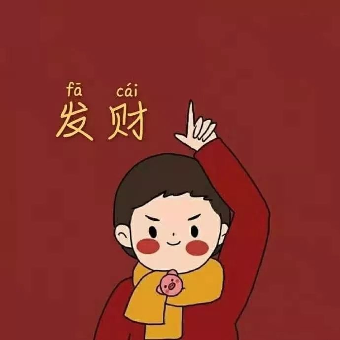 新年情侣头像之桃花朵朵开财源滚滚来