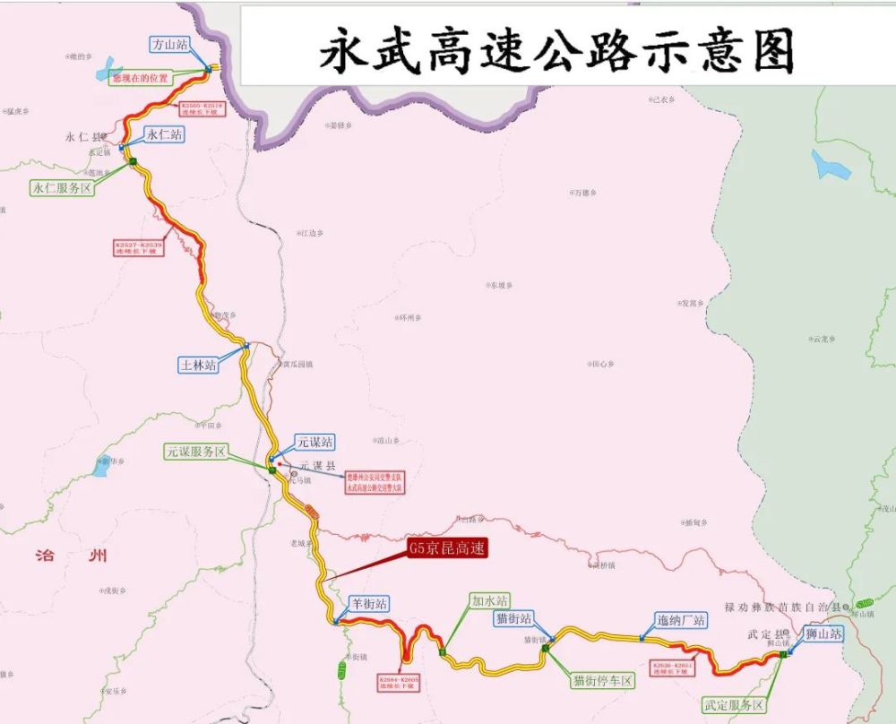 2,京昆(永武)高速公路:武定往元谋方向21km(k2584-k2605),永仁往元谋