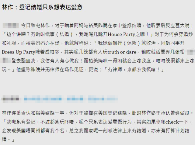知名女星裕美被曝秘密结婚遭准婆婆反对 声称要和儿子断绝关系 裕美 林作